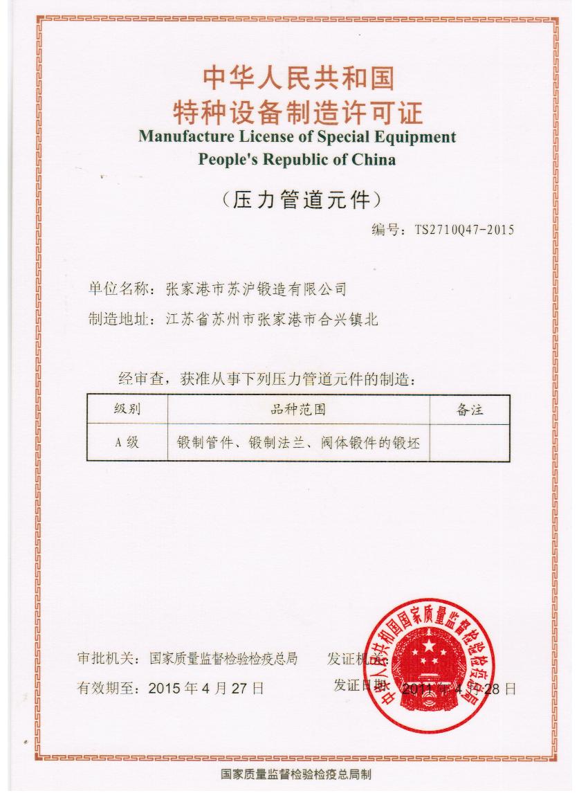 Pressure Vessel Manufacturing License