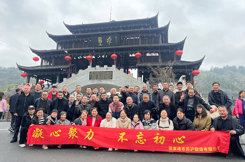 Zhangjiagang Suhu Forging Co., Ltd. held a five-day company group building activity