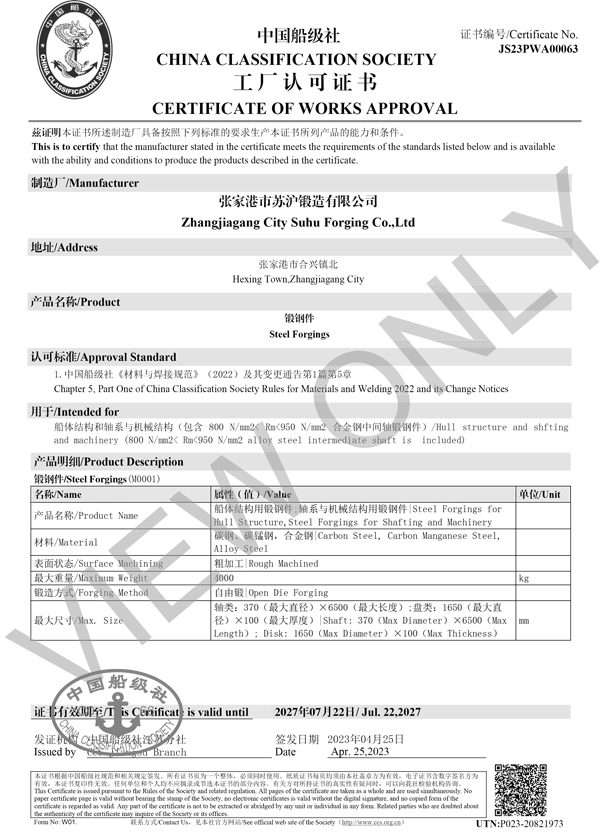 CCS Factory Approval Certificate