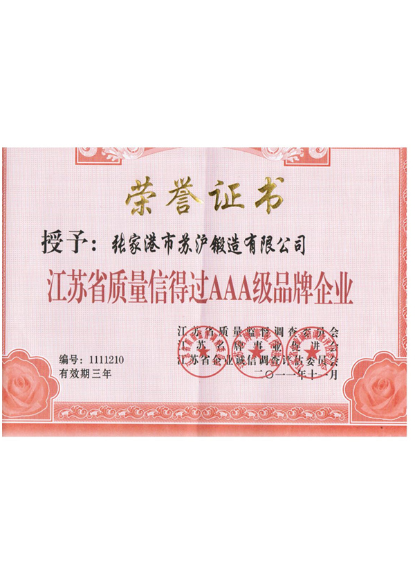 Jiangsu Province Quality AAA Brand